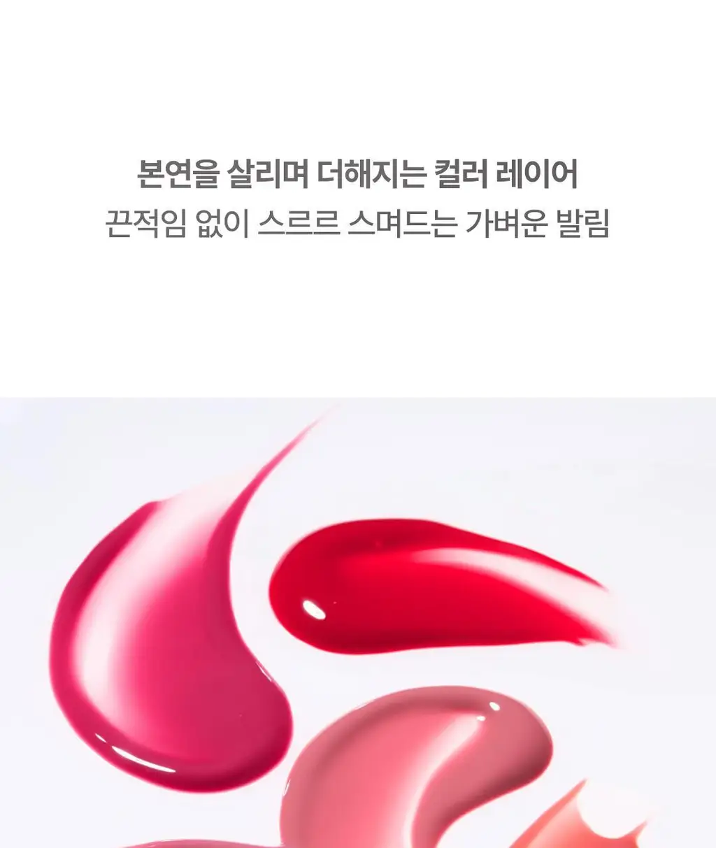 [NEW컬러] 노노어 샤인 락 립 틴트 9colors 상세페이지 13